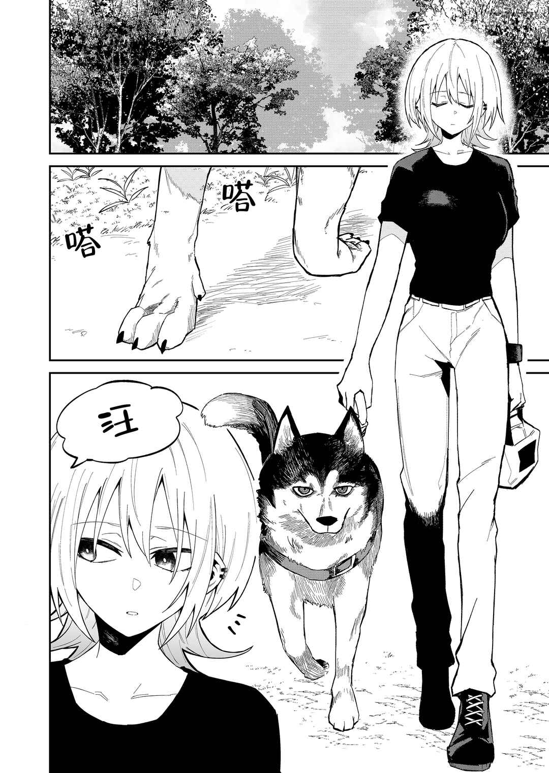 Chapter 16 - Page 2