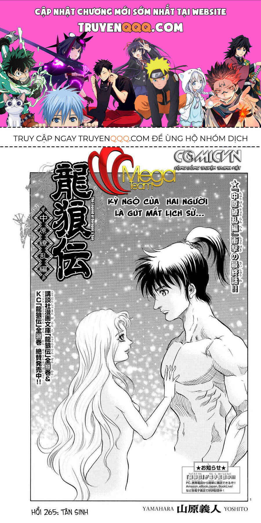 Chapter 265 - Page 1