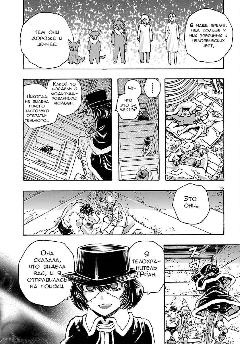 Chapter 33 - Page 13