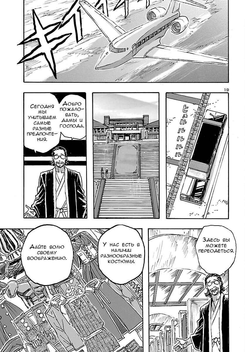 Chapter 33 - Page 17