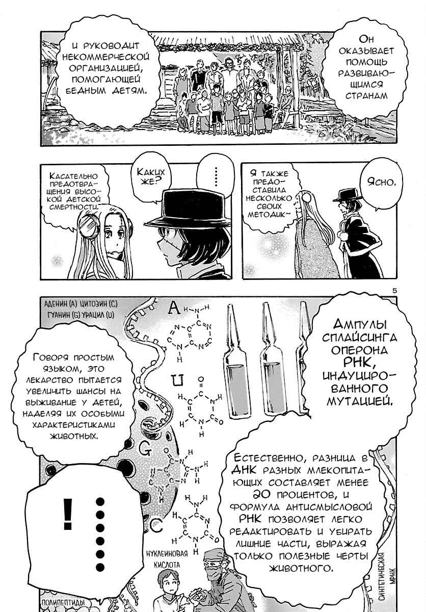 Chapter 33 - Page 4