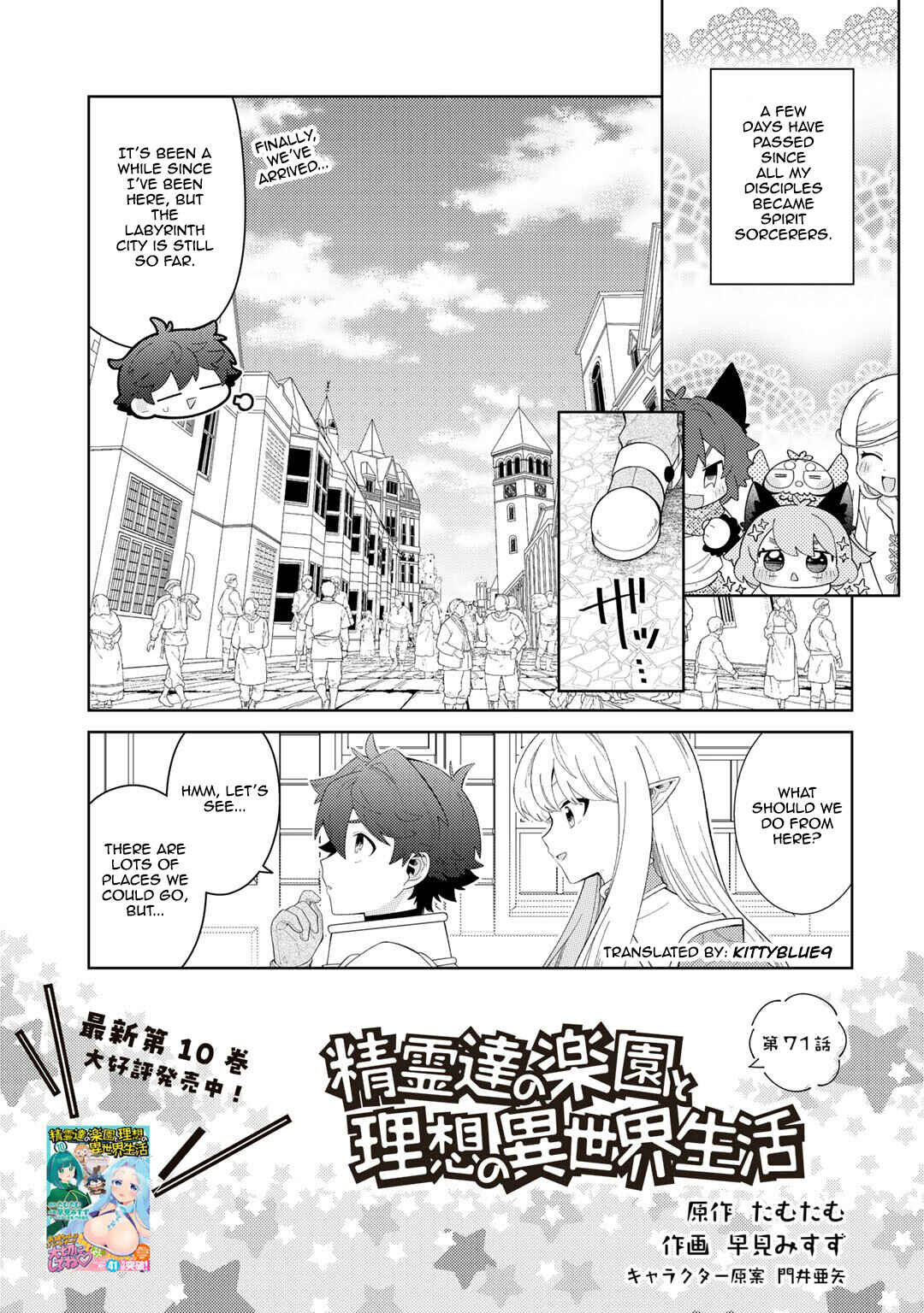 Chapter 71 - Page 1
