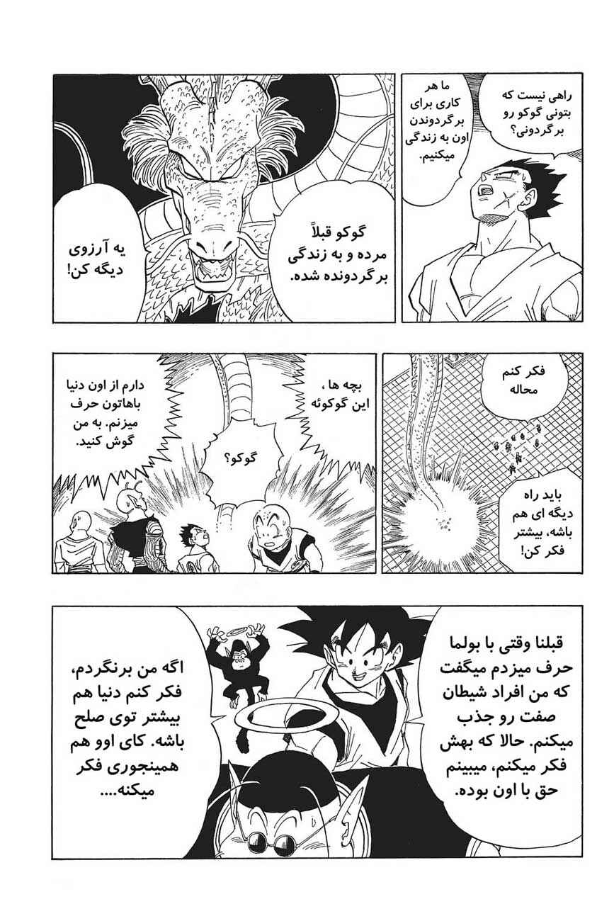 Chapter 417 - Page 13