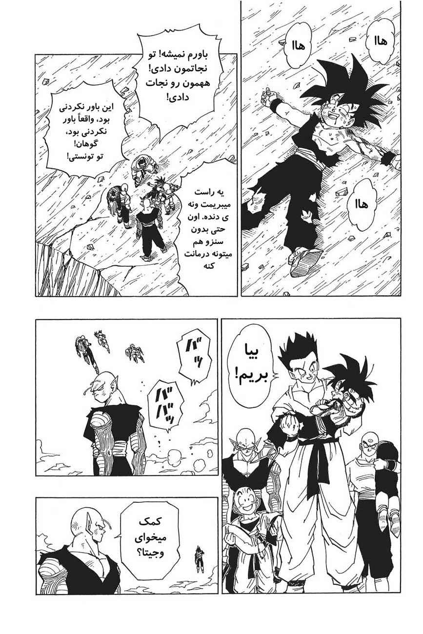 Chapter 417 - Page 3