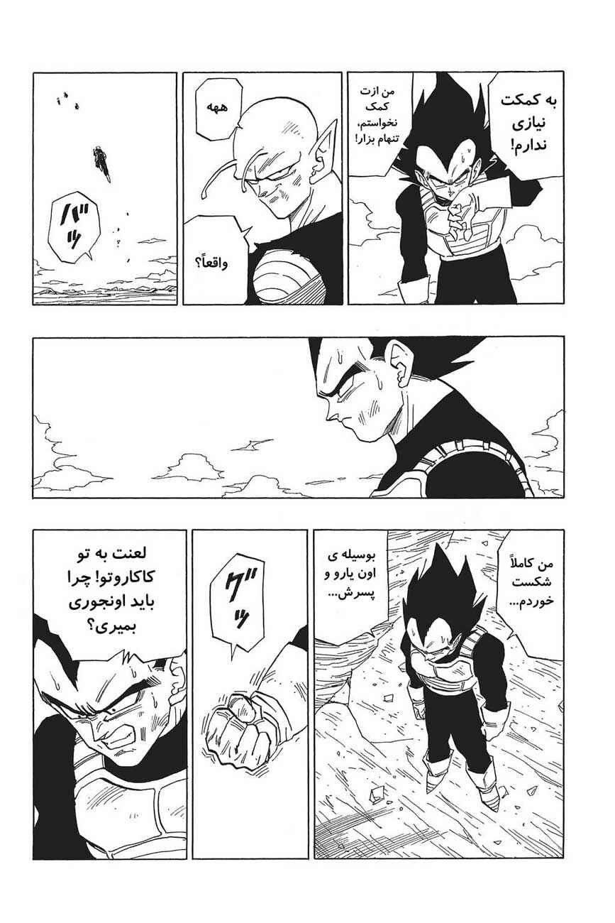 Chapter 417 - Page 4