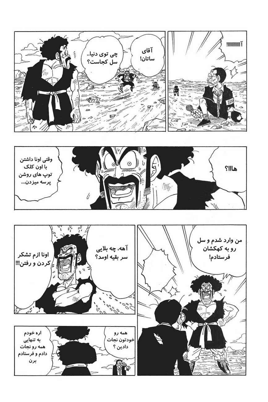 Chapter 417 - Page 6