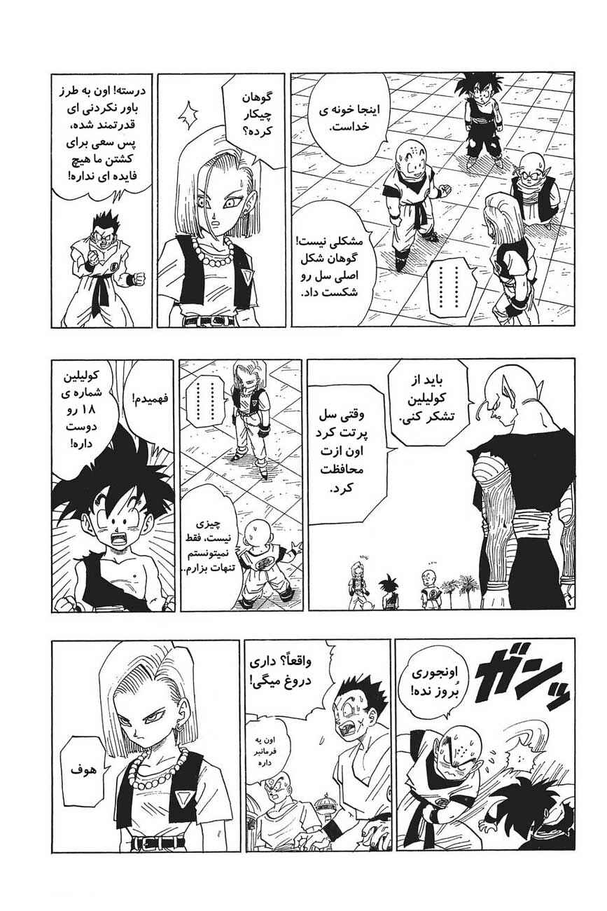 Chapter 417 - Page 9
