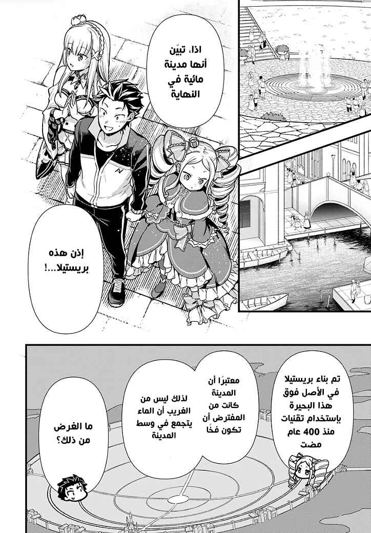 Chapter 1.3 - Page 13