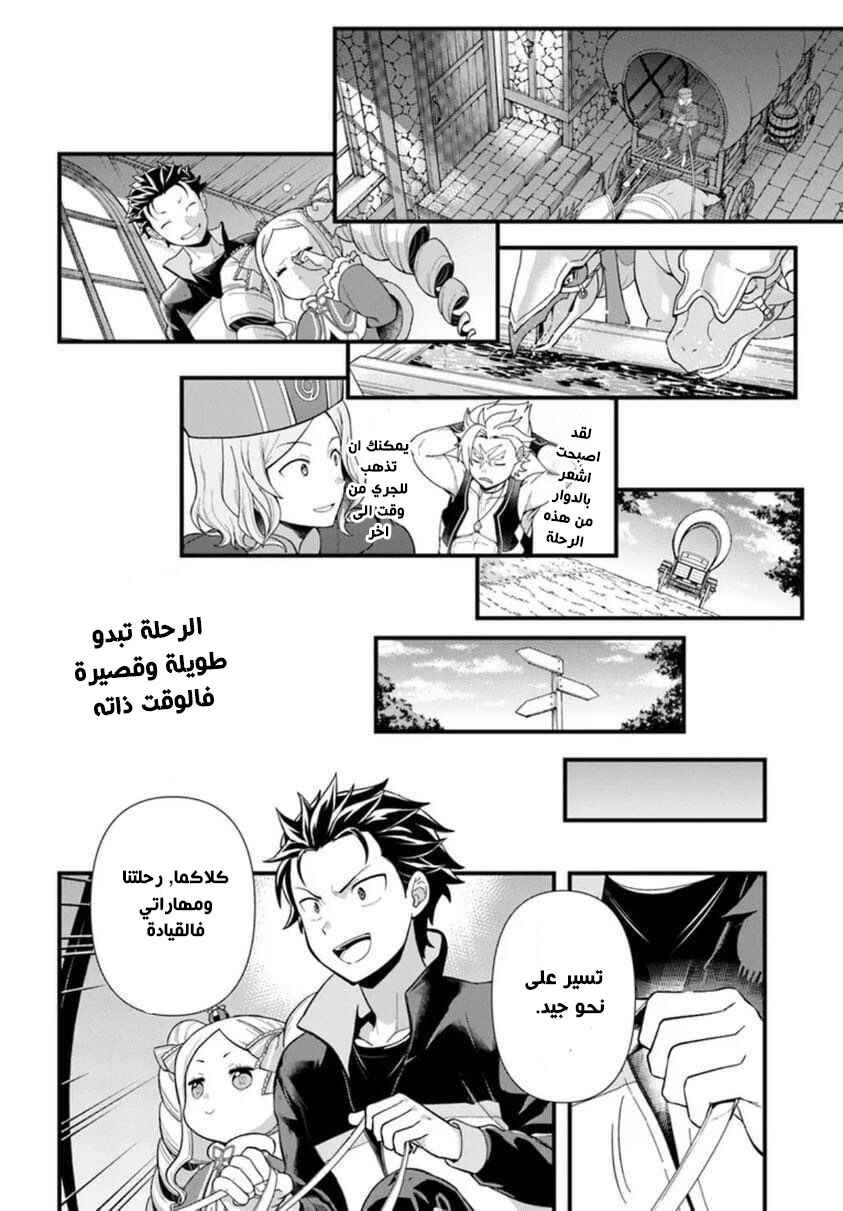 Chapter 1.3 - Page 2