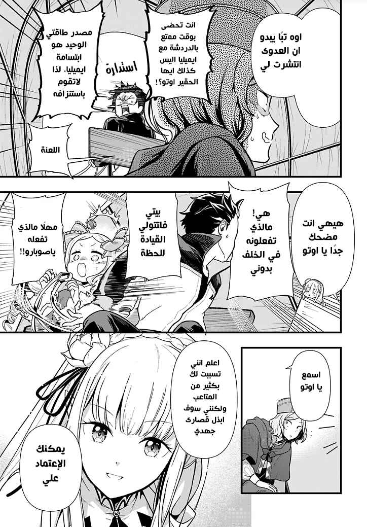 Chapter 1.3 - Page 9