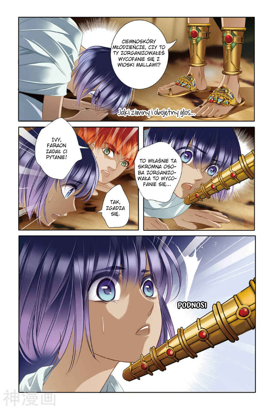Chapter 12 - Page 11