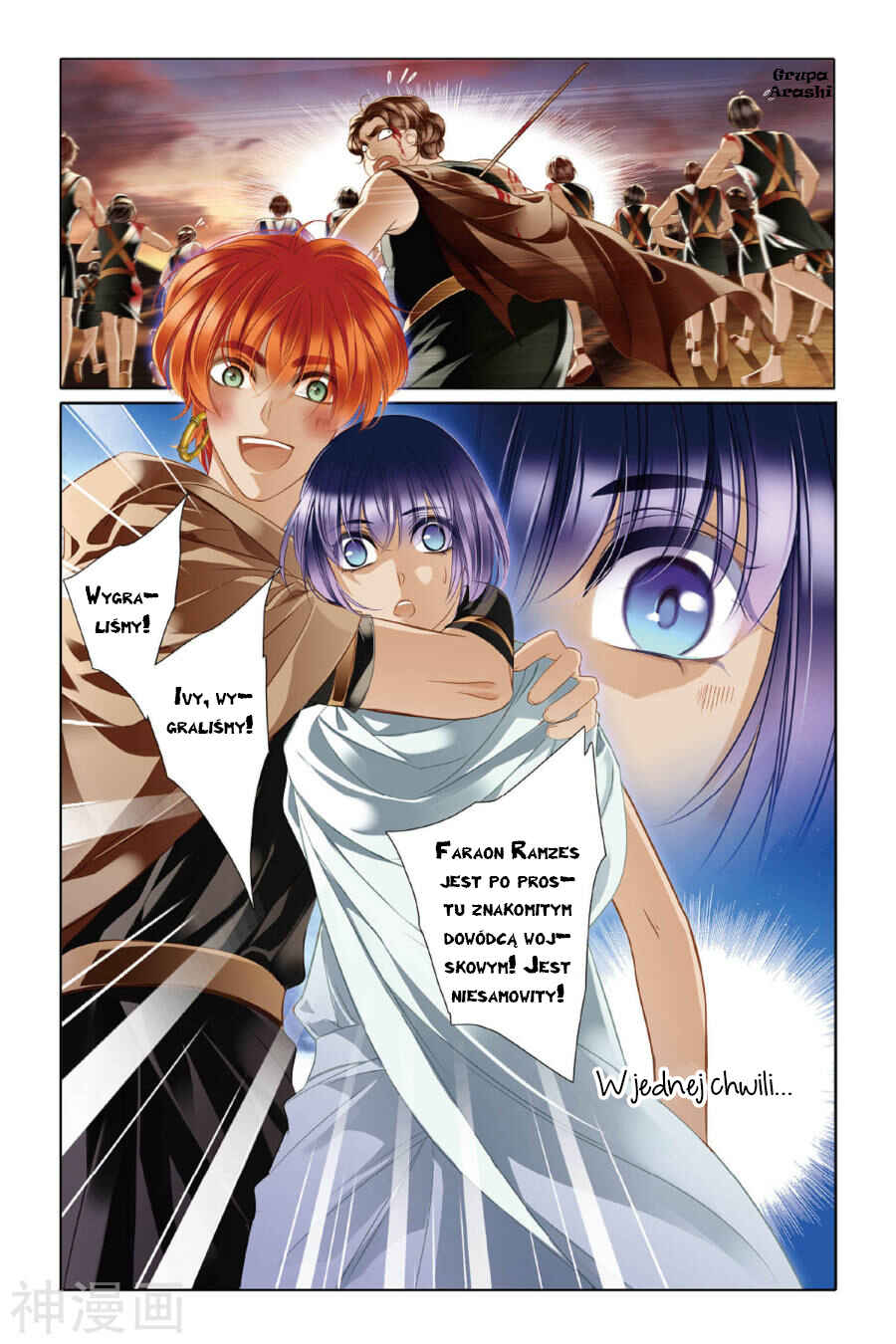 Chapter 12 - Page 6