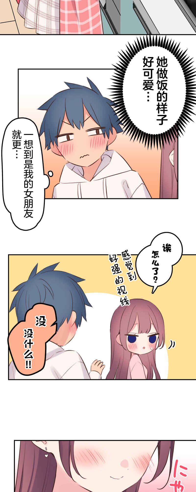 Chapter 141 - Page 4