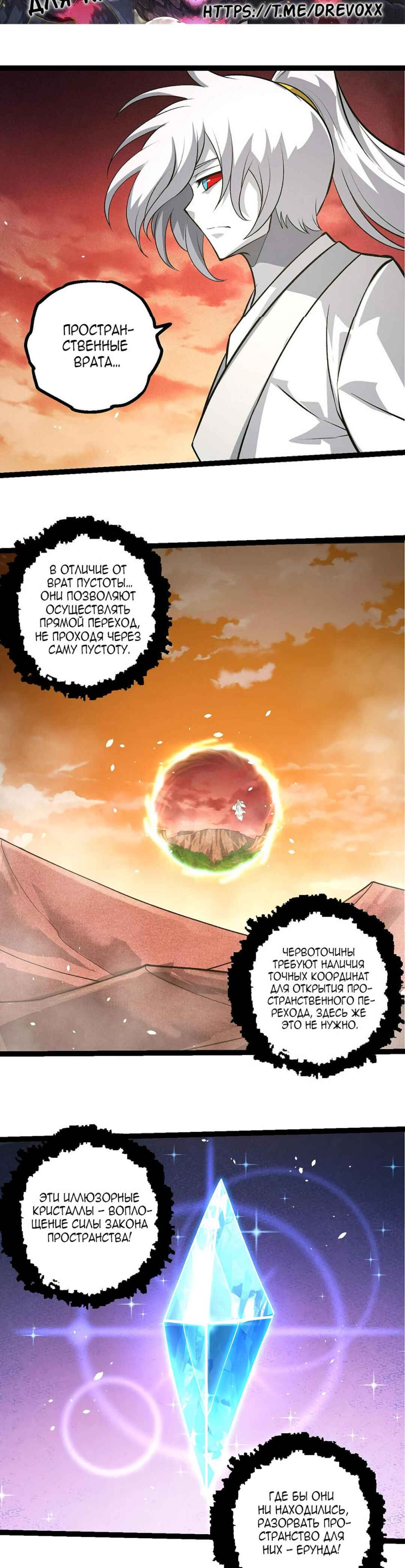 Chapter 415 - Page 11
