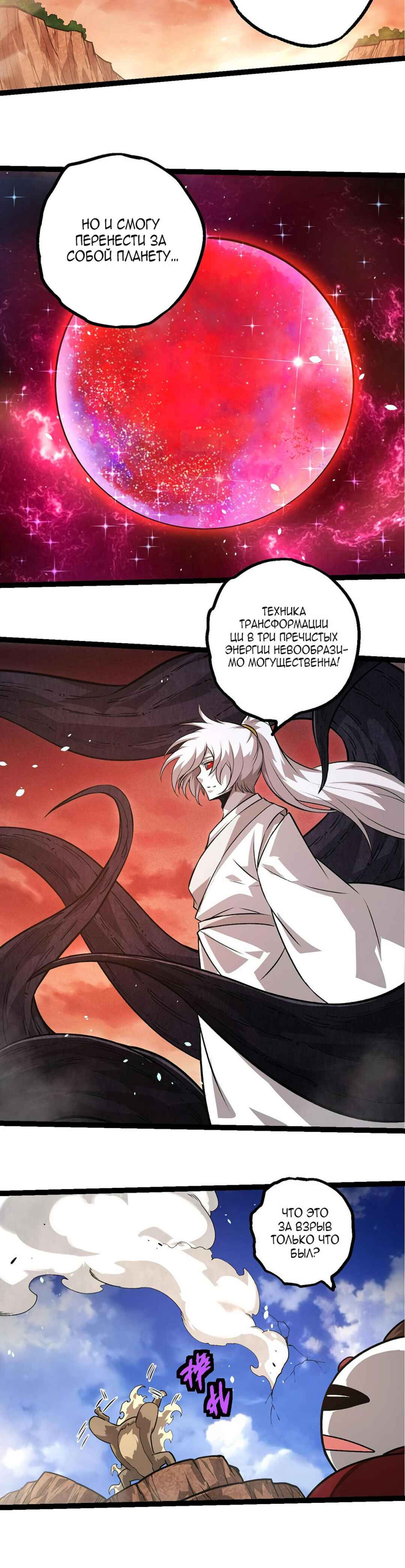 Chapter 415 - Page 14
