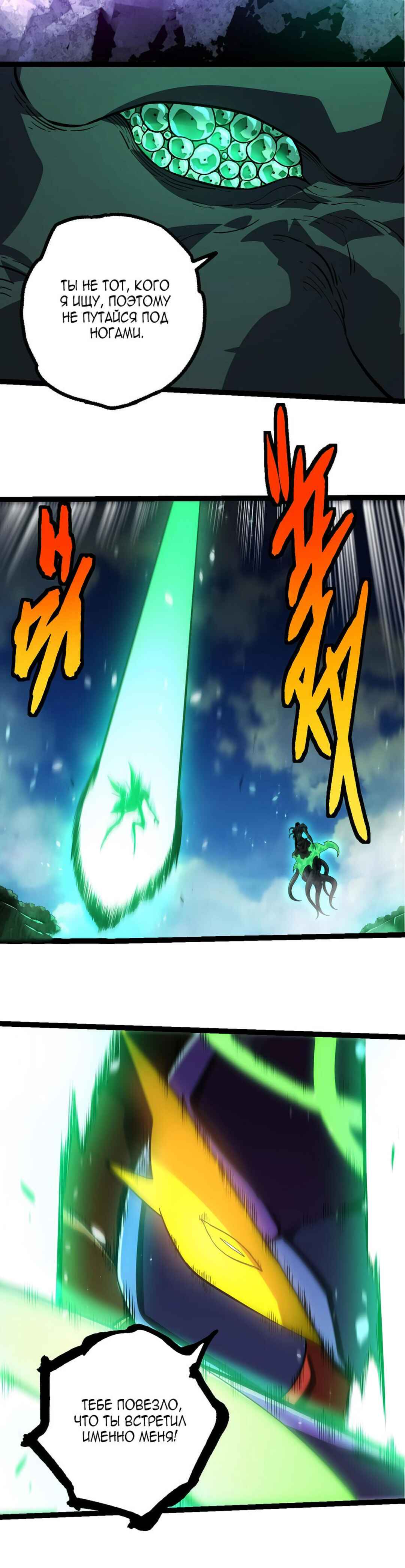Chapter 415 - Page 4