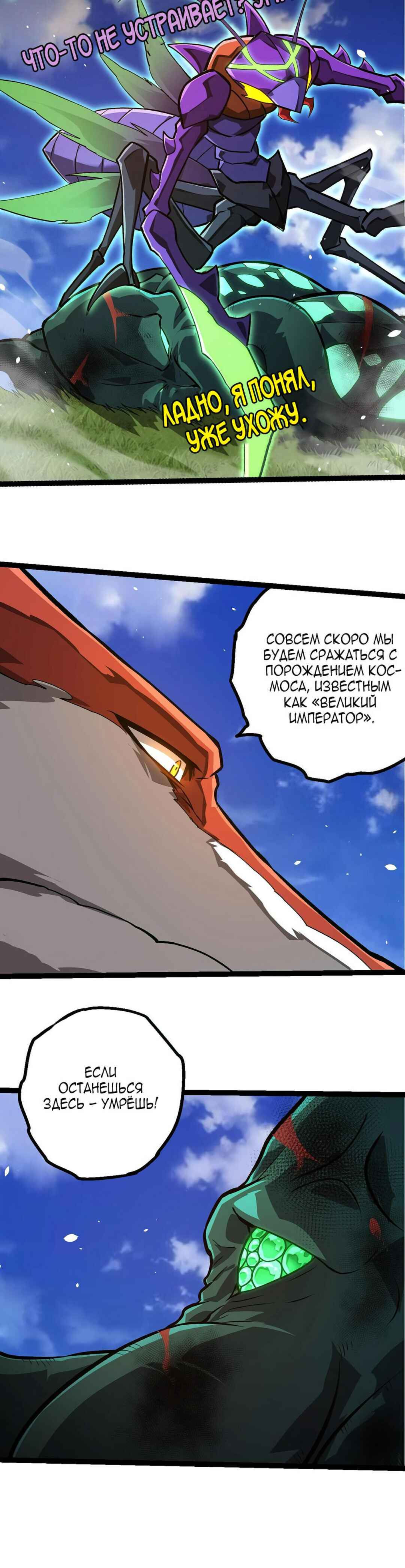 Chapter 415 - Page 8