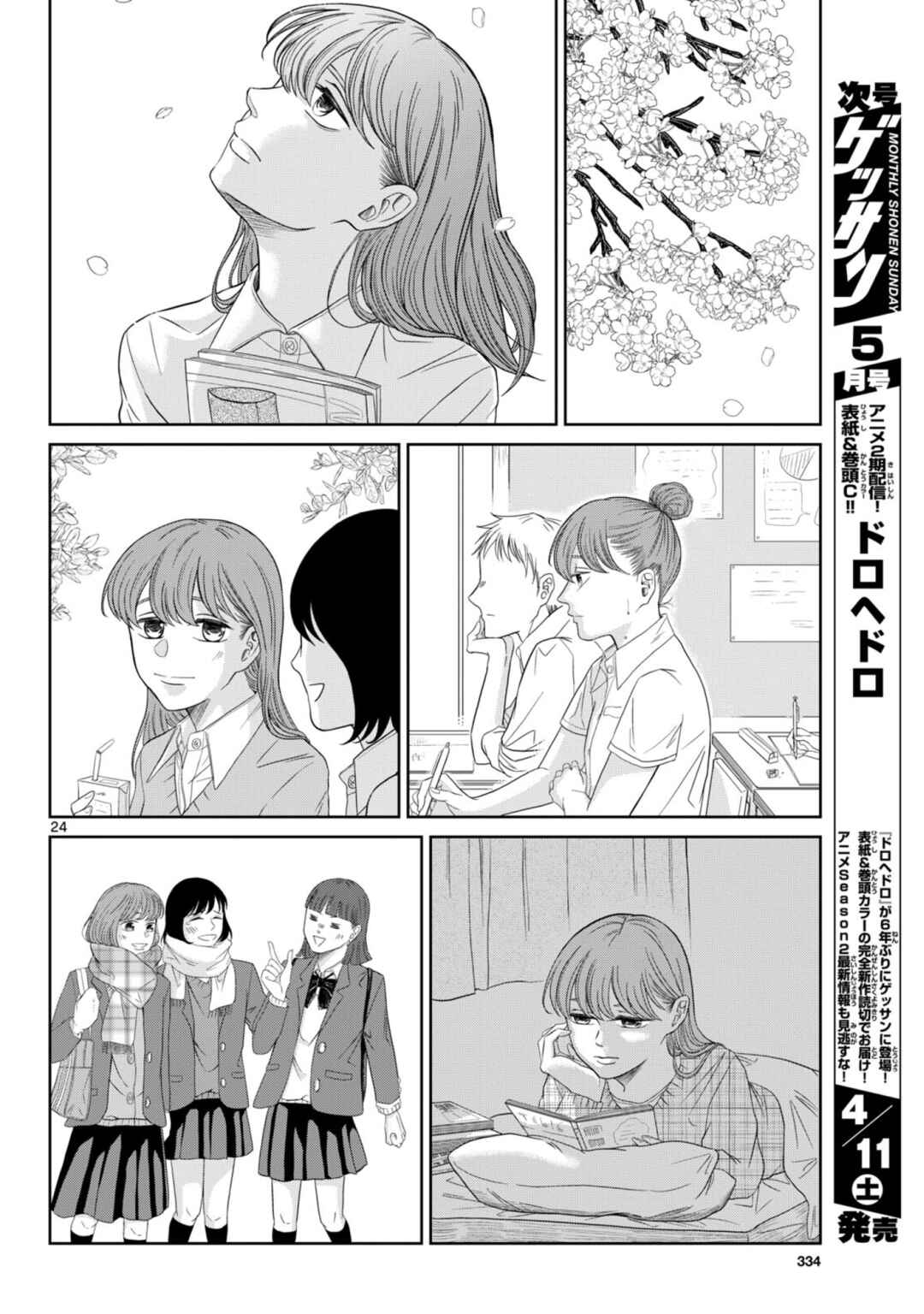 Chapter 11 - Page 25