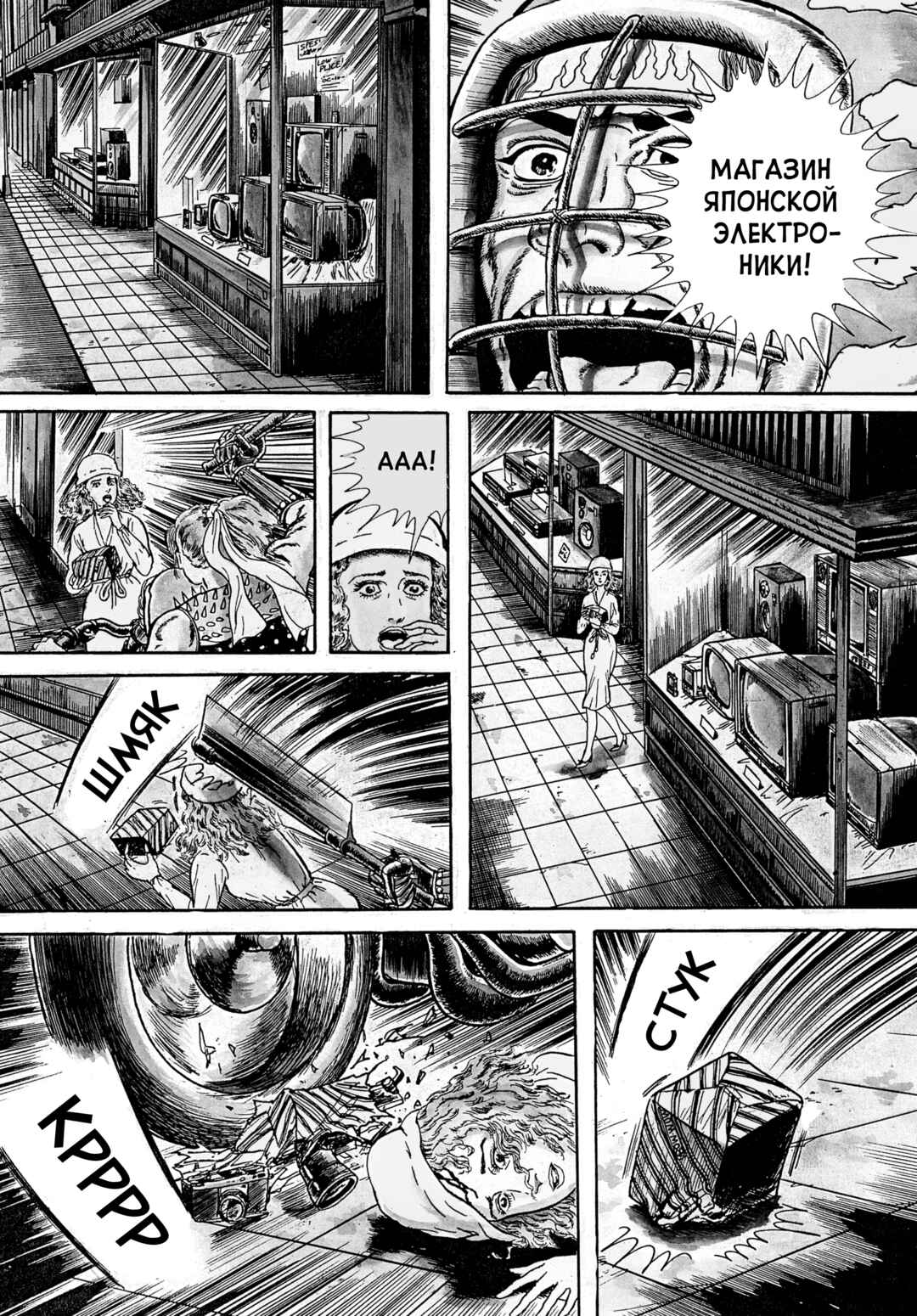 Chapter 65 - Page 10