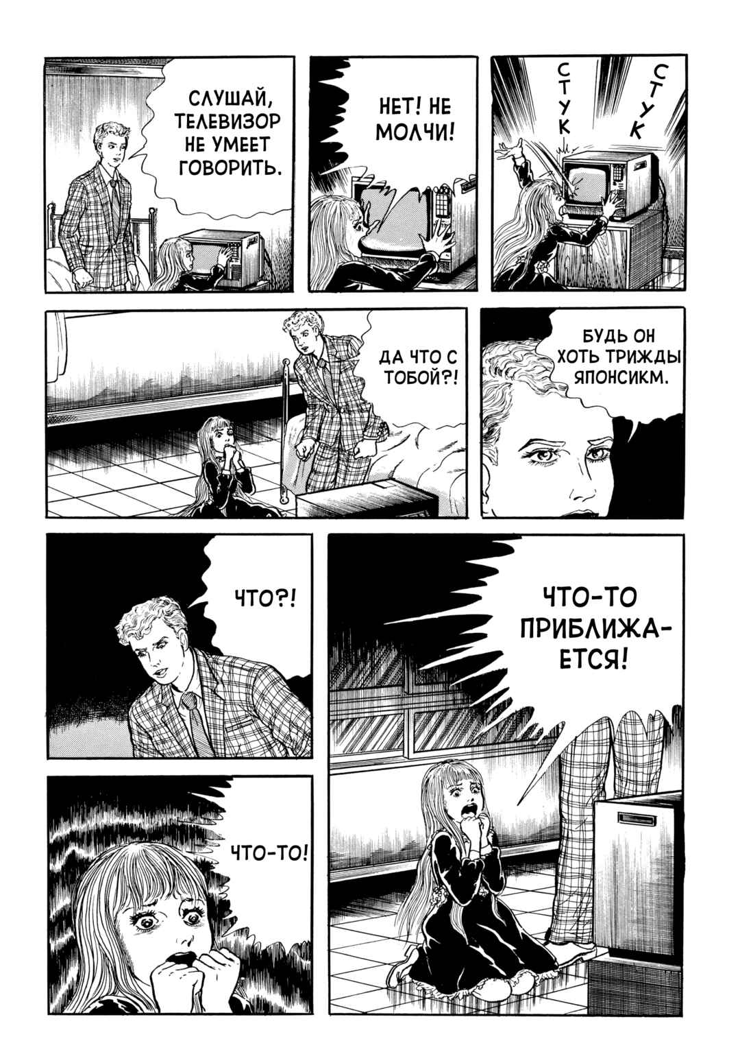 Chapter 65 - Page 21