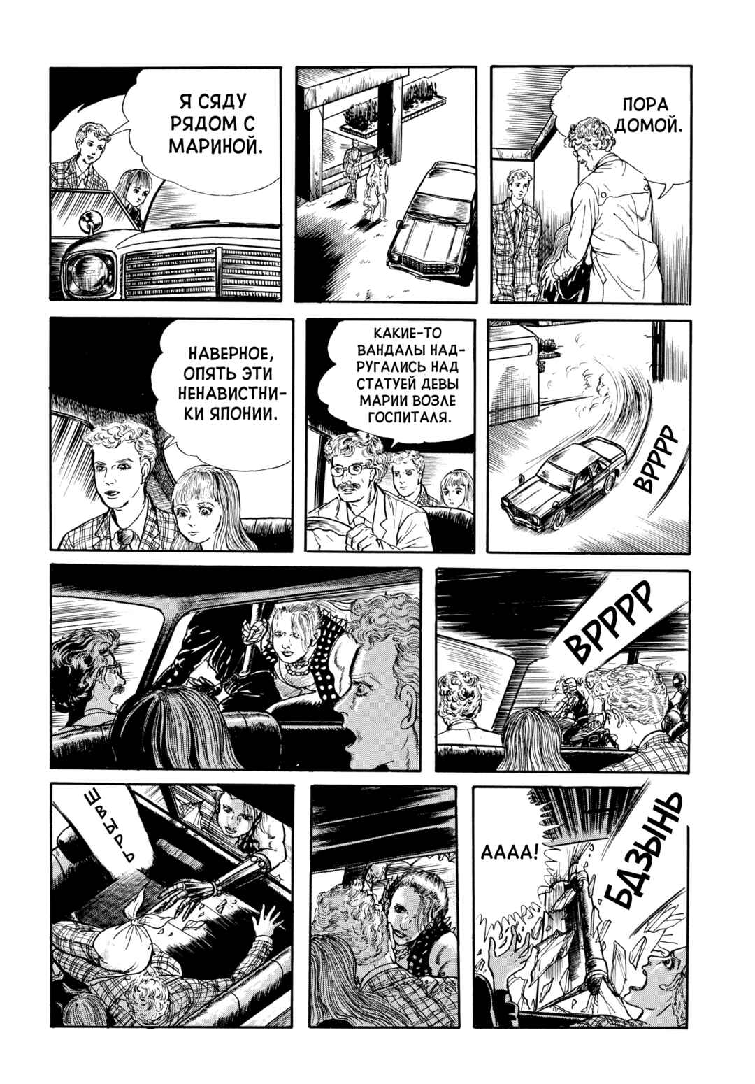 Chapter 65 - Page 23