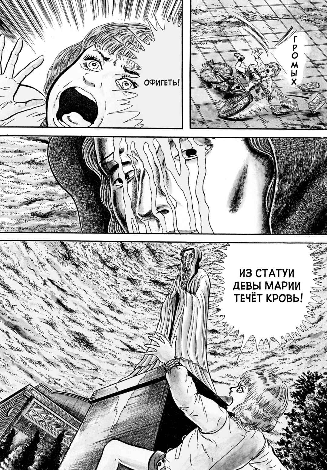 Chapter 65 - Page 8