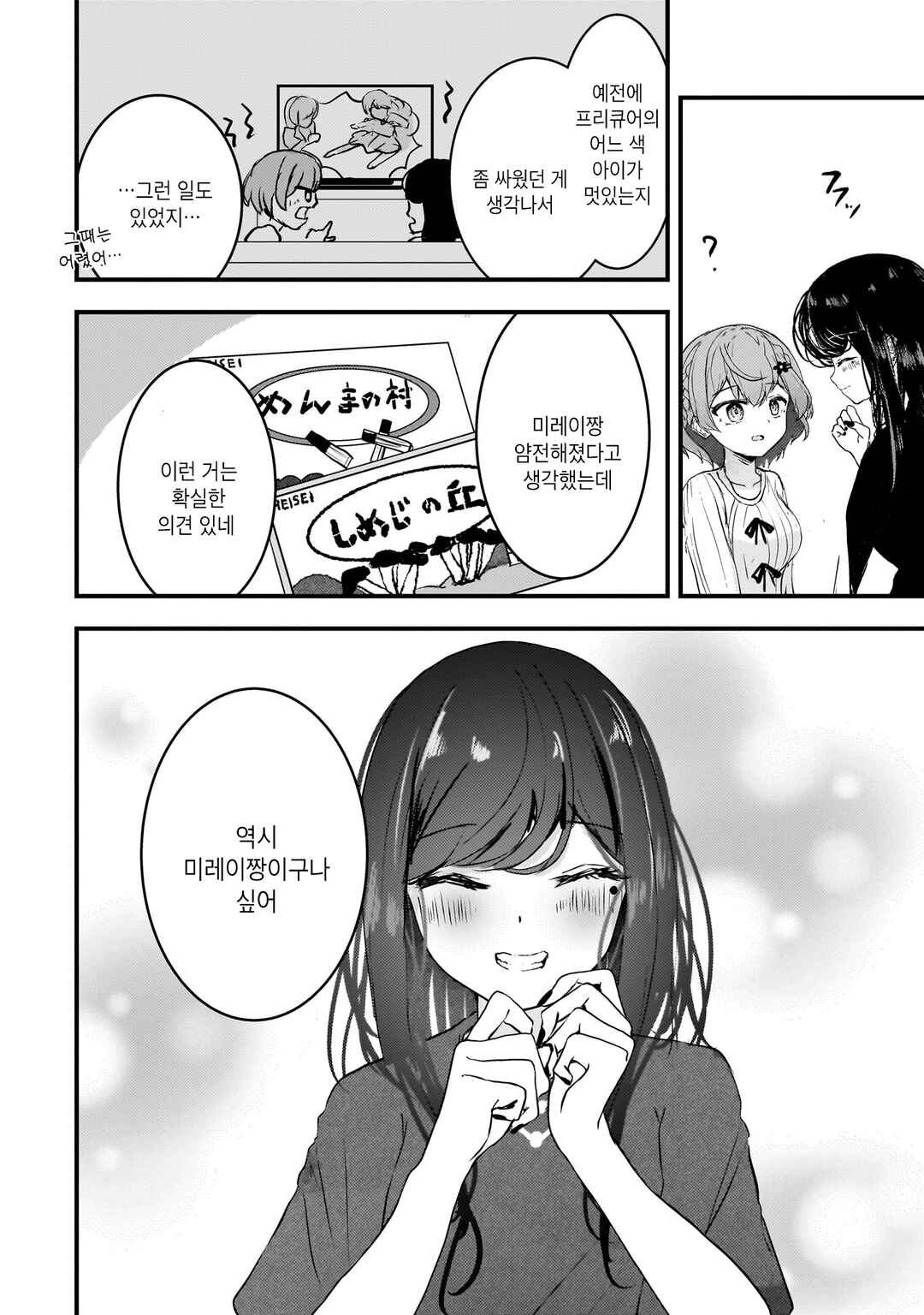 Chapter 7.5 - Page 4