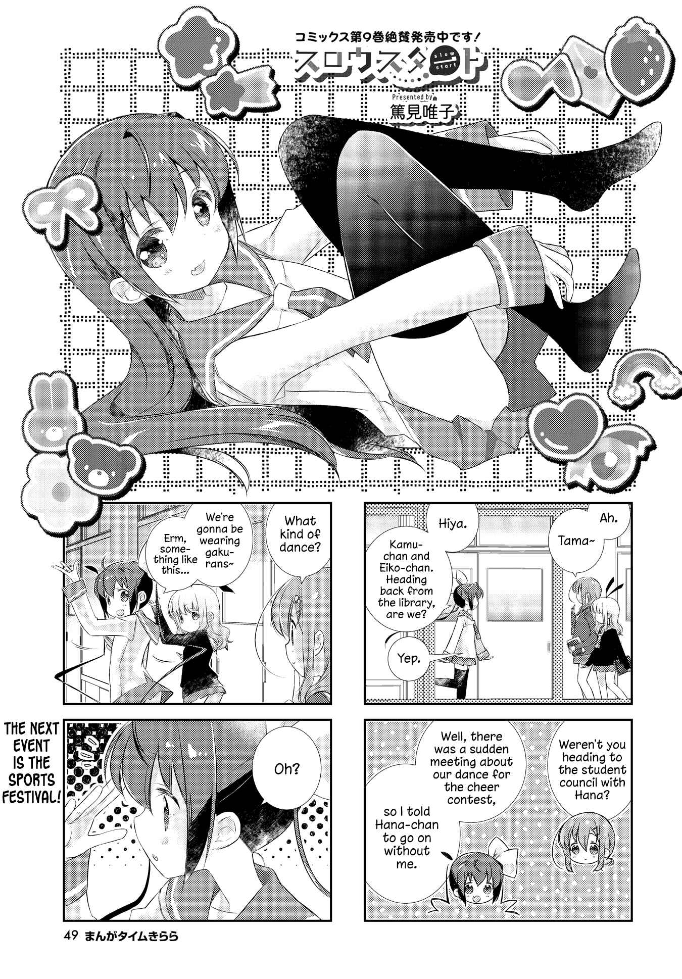 Chapter 117 - Page 1
