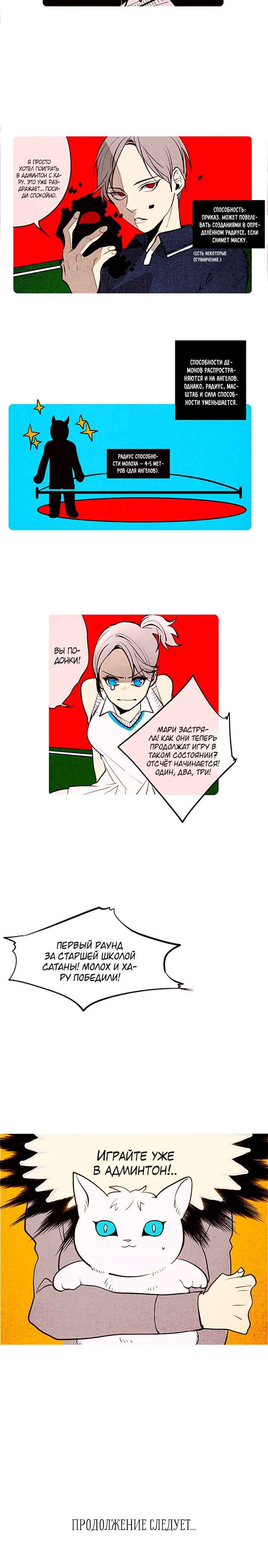 Chapter 72 - Page 4