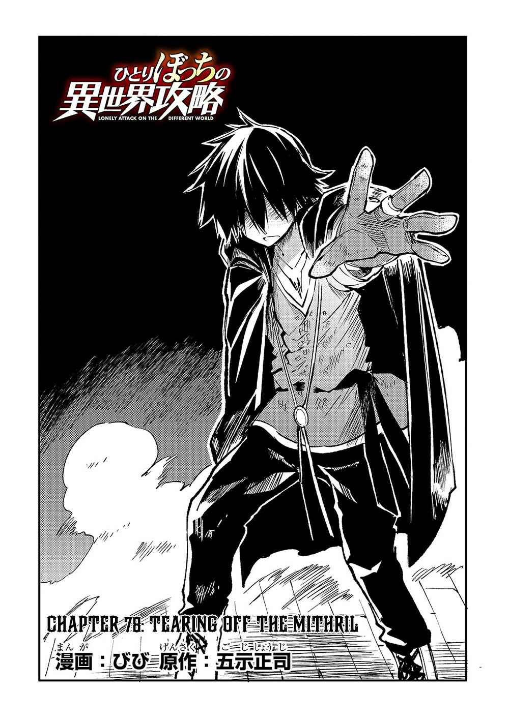 Chapter 78 - Page 5