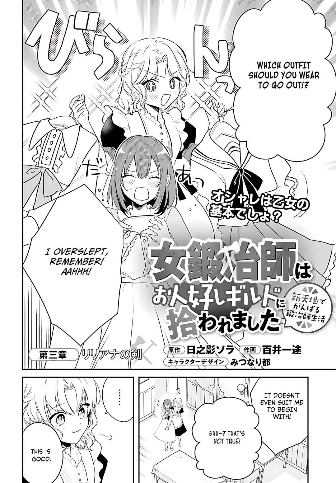 Chapter 3 - Page 3