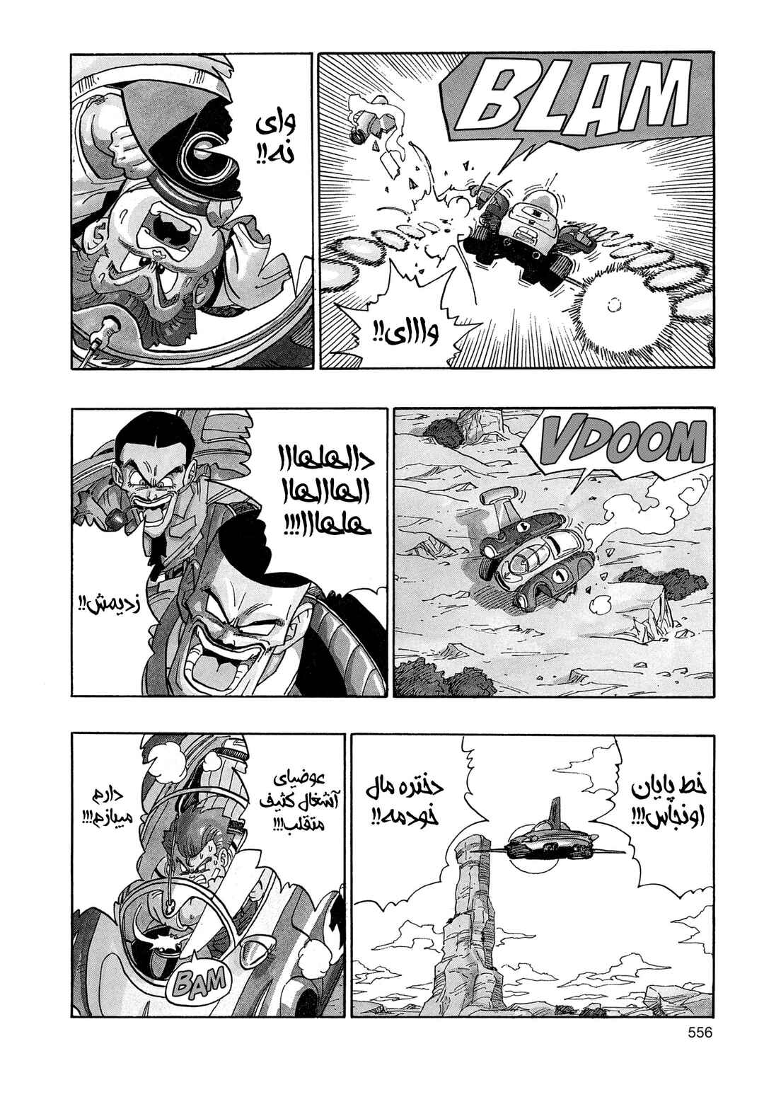 Chapter 4.04 - Page 2