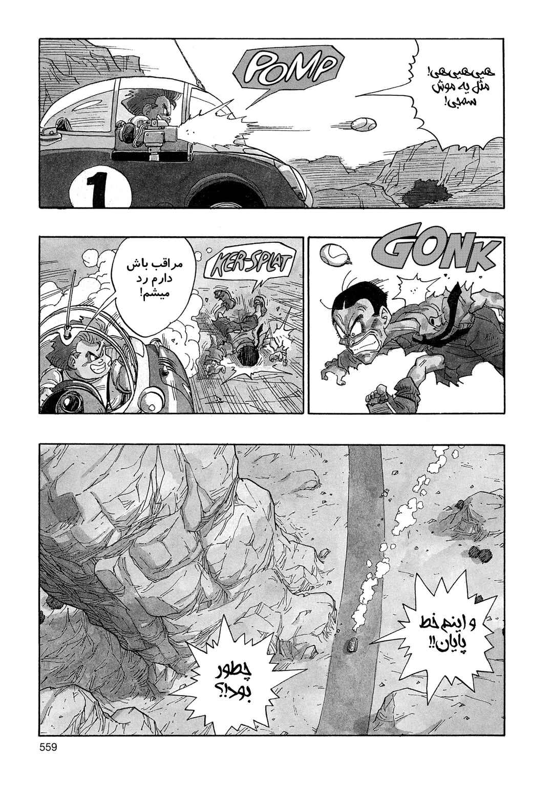 Chapter 4.04 - Page 5