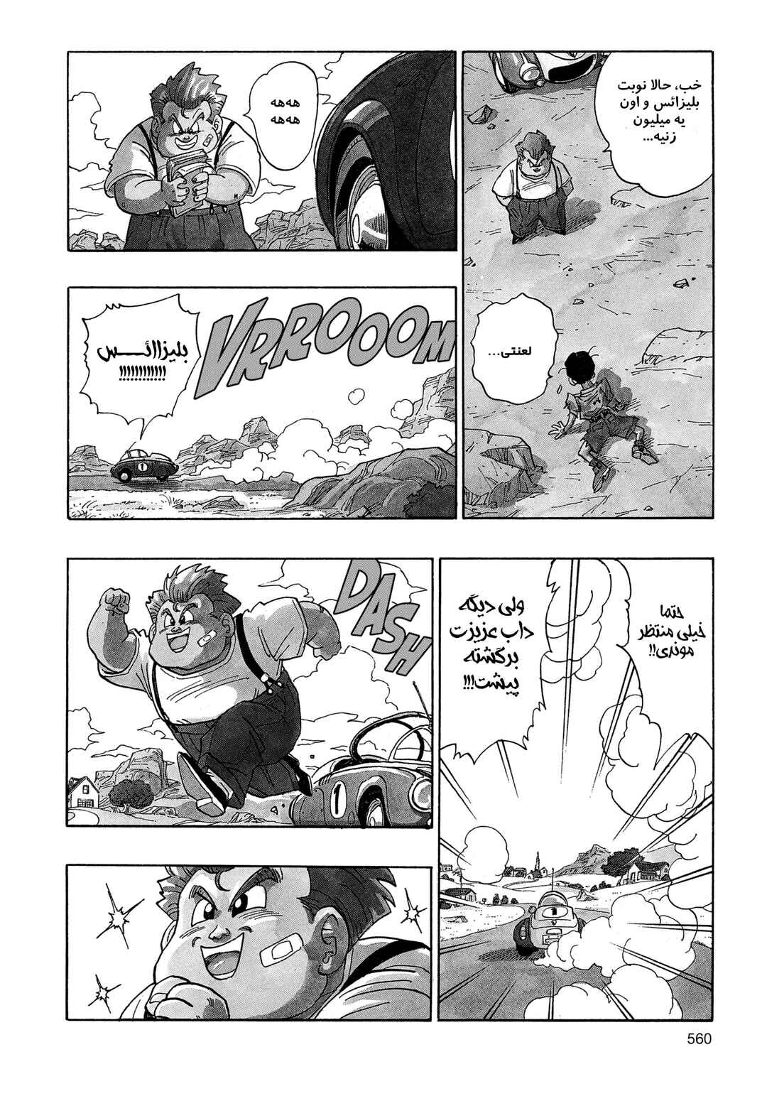 Chapter 4.04 - Page 6