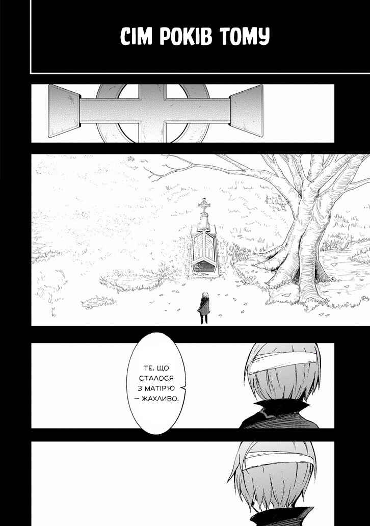 Chapter 16 - Page 23