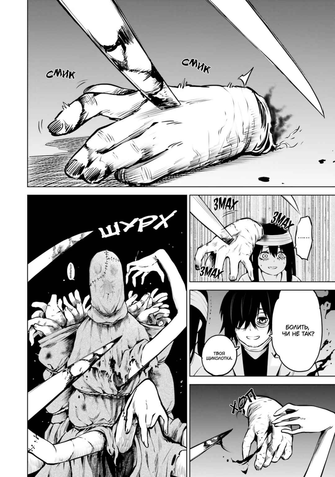 Chapter 44 - Page 23