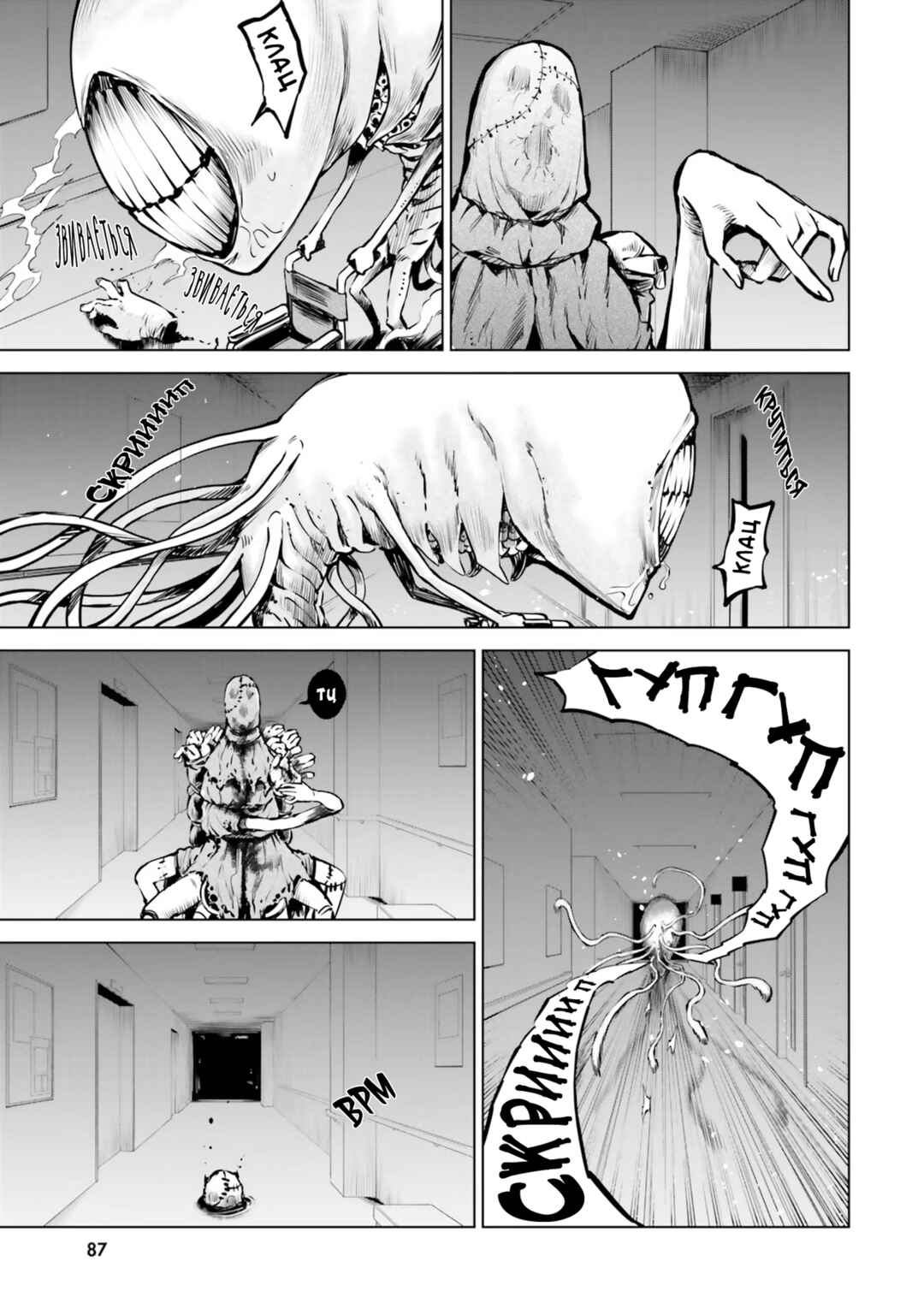 Chapter 44 - Page 24