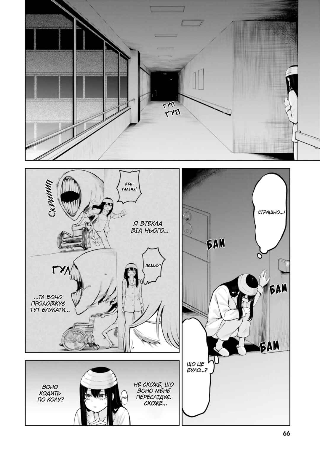 Chapter 44 - Page 6