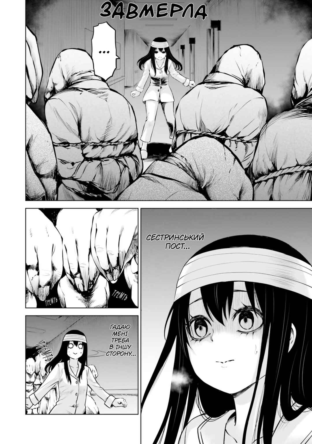 Chapter 44 - Page 9