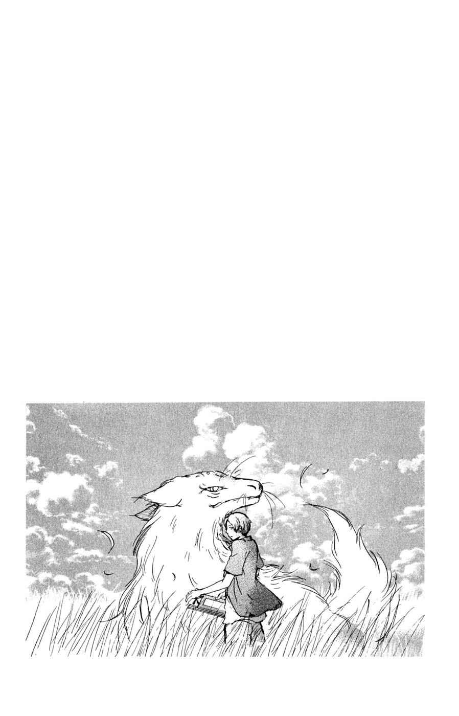 Chapter 43 - Page 3