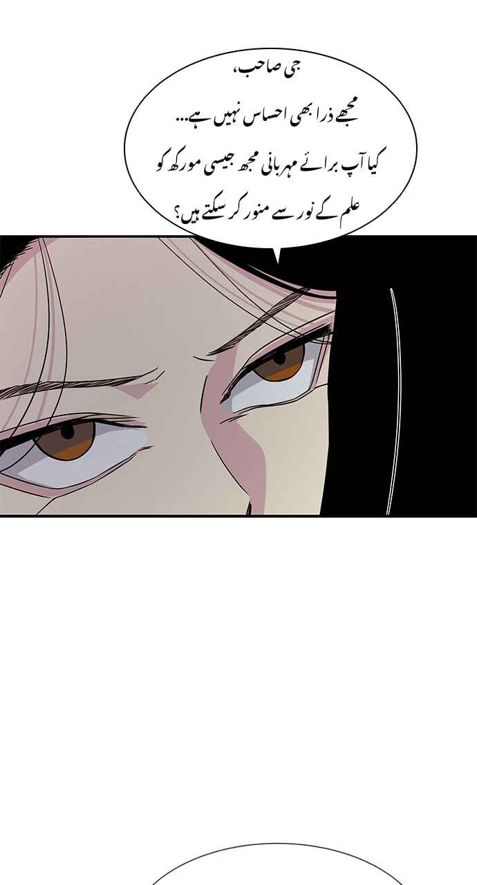 Chapter 10 - Page 19