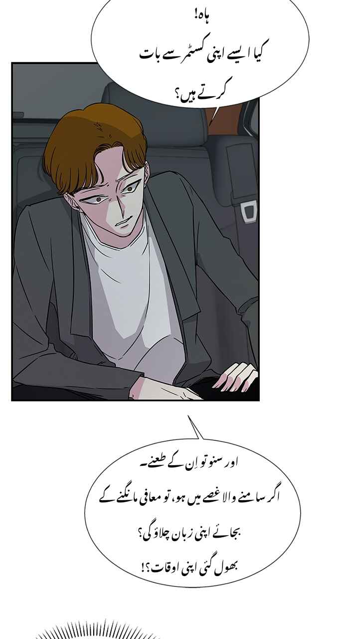 Chapter 10 - Page 20