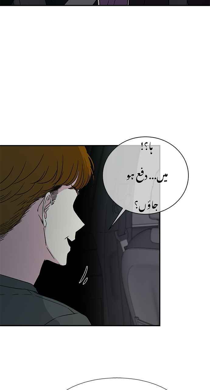Chapter 10 - Page 28