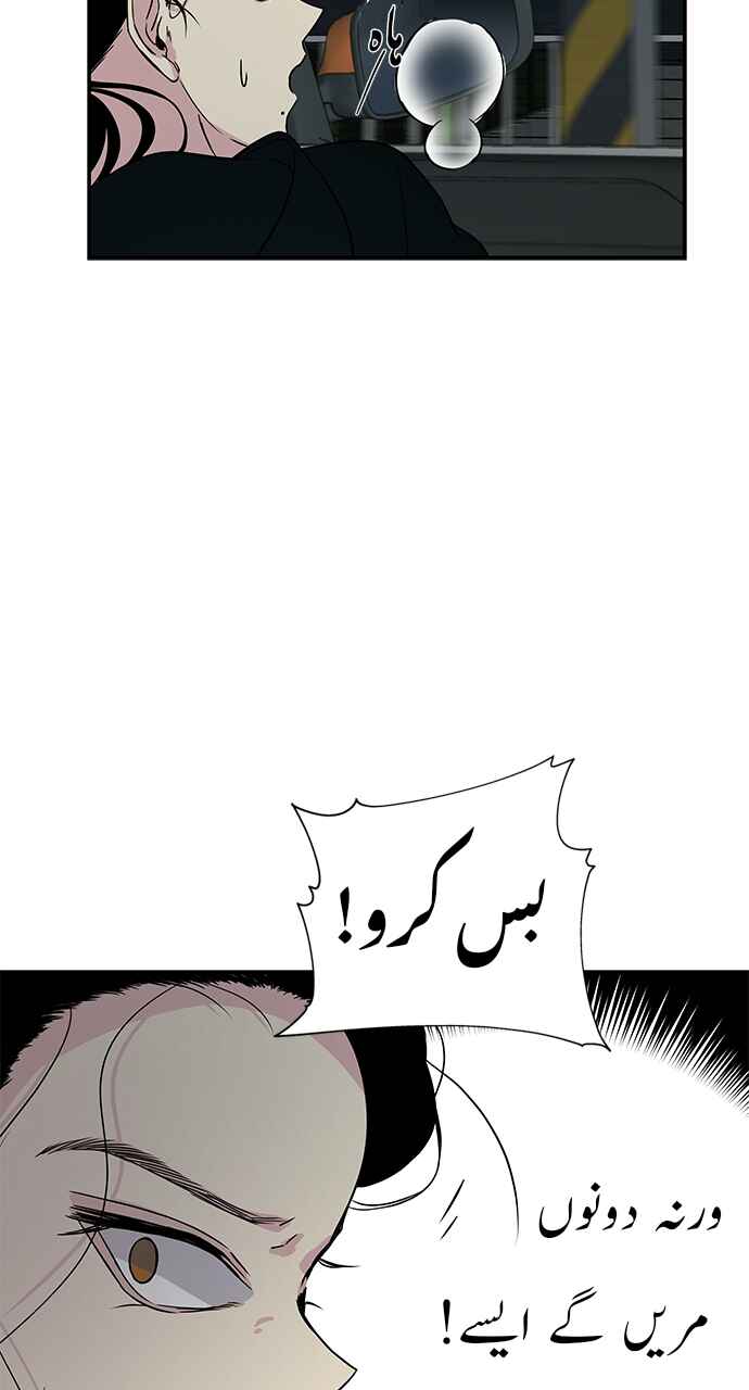 Chapter 10 - Page 39