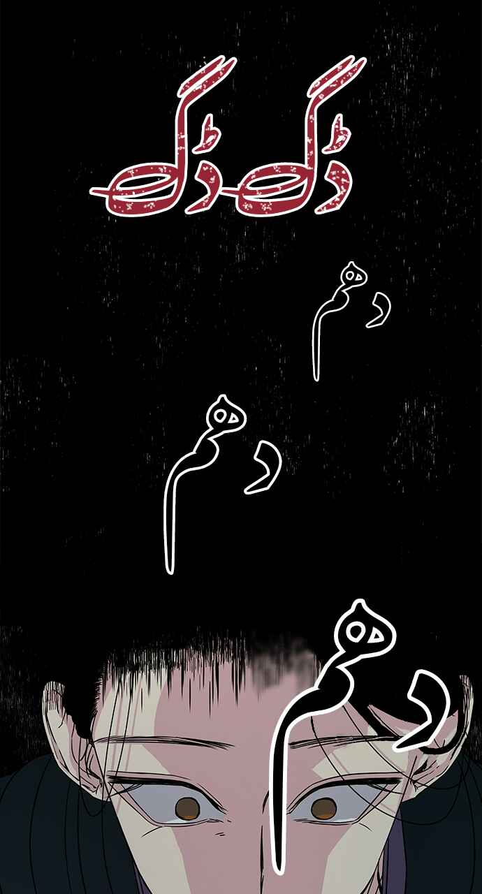 Chapter 10 - Page 49