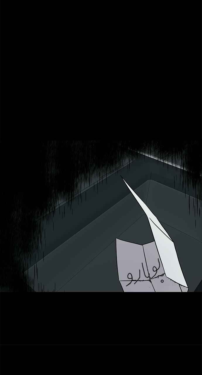 Chapter 10 - Page 54