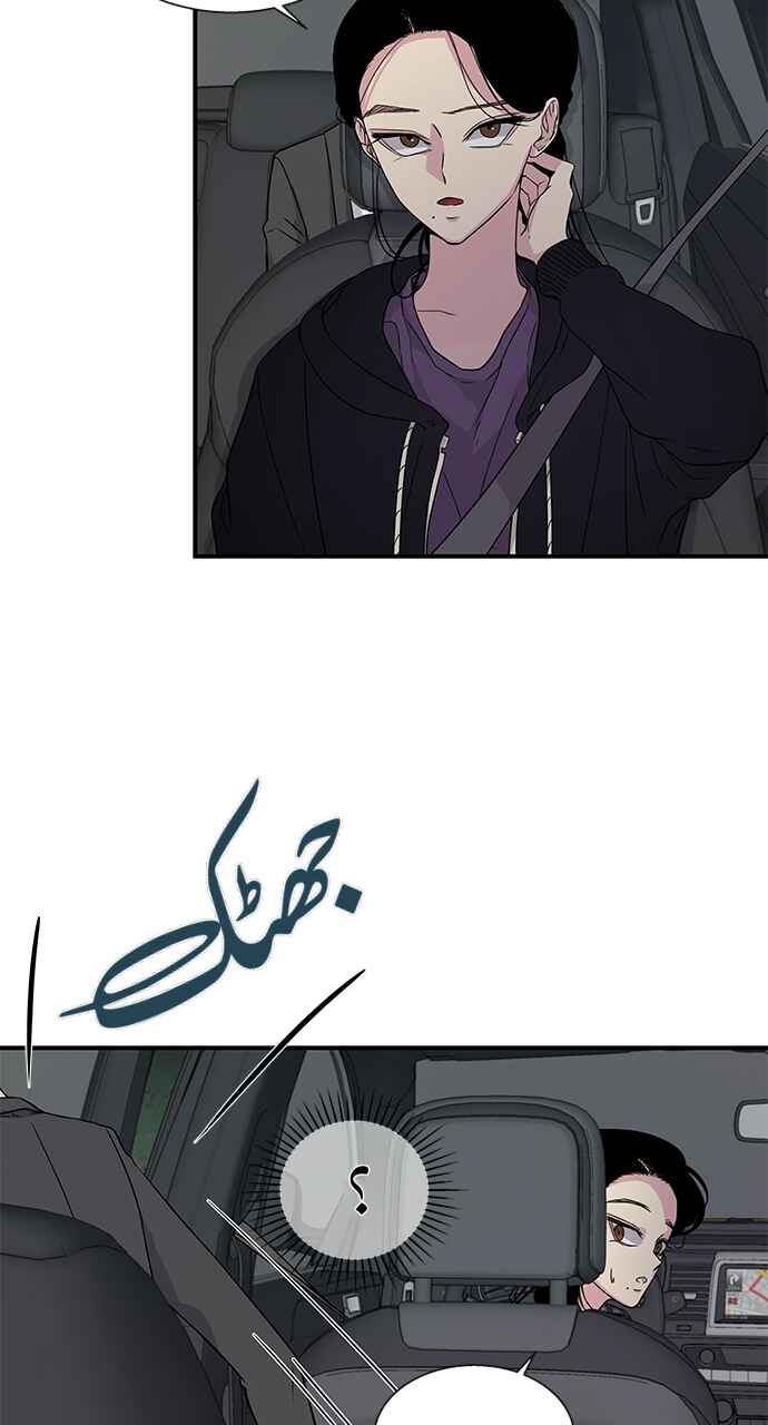 Chapter 10 - Page 6