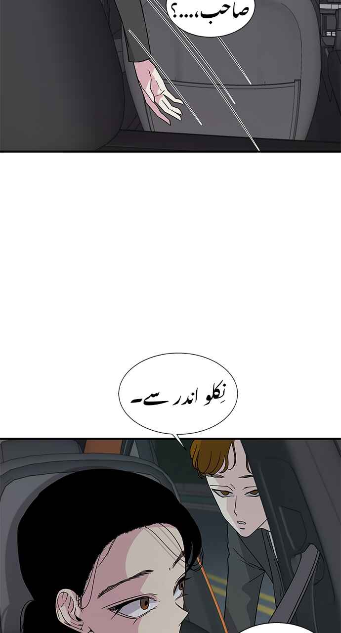Chapter 10 - Page 7