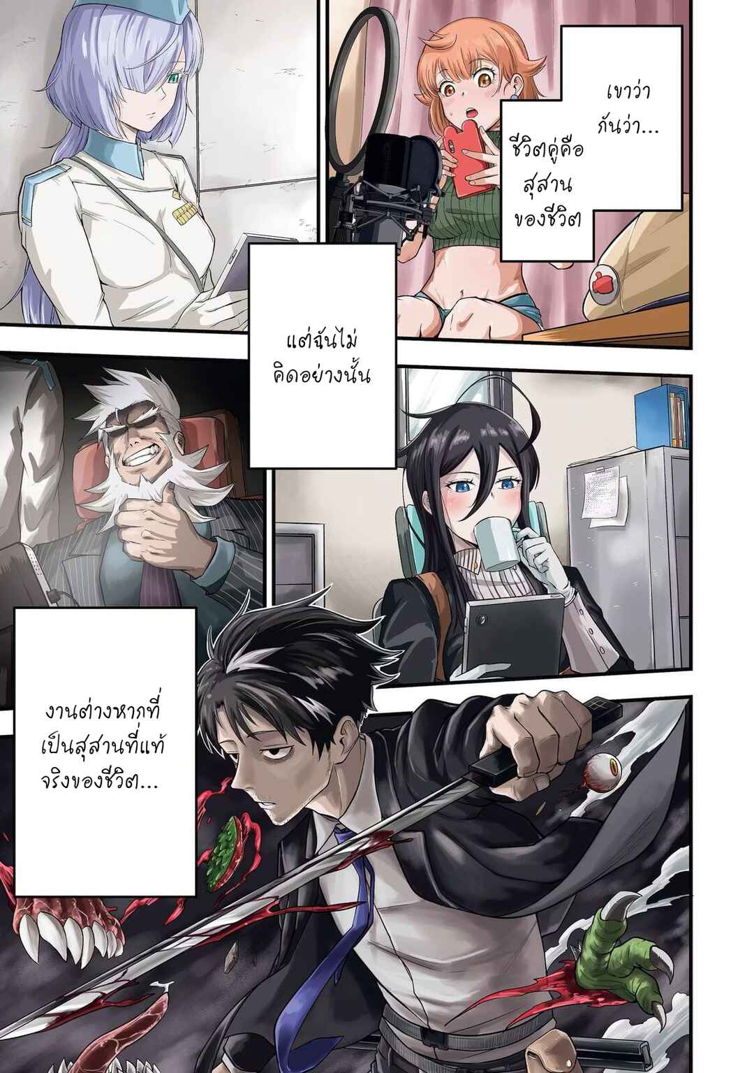 Chapter 1 - Page 1