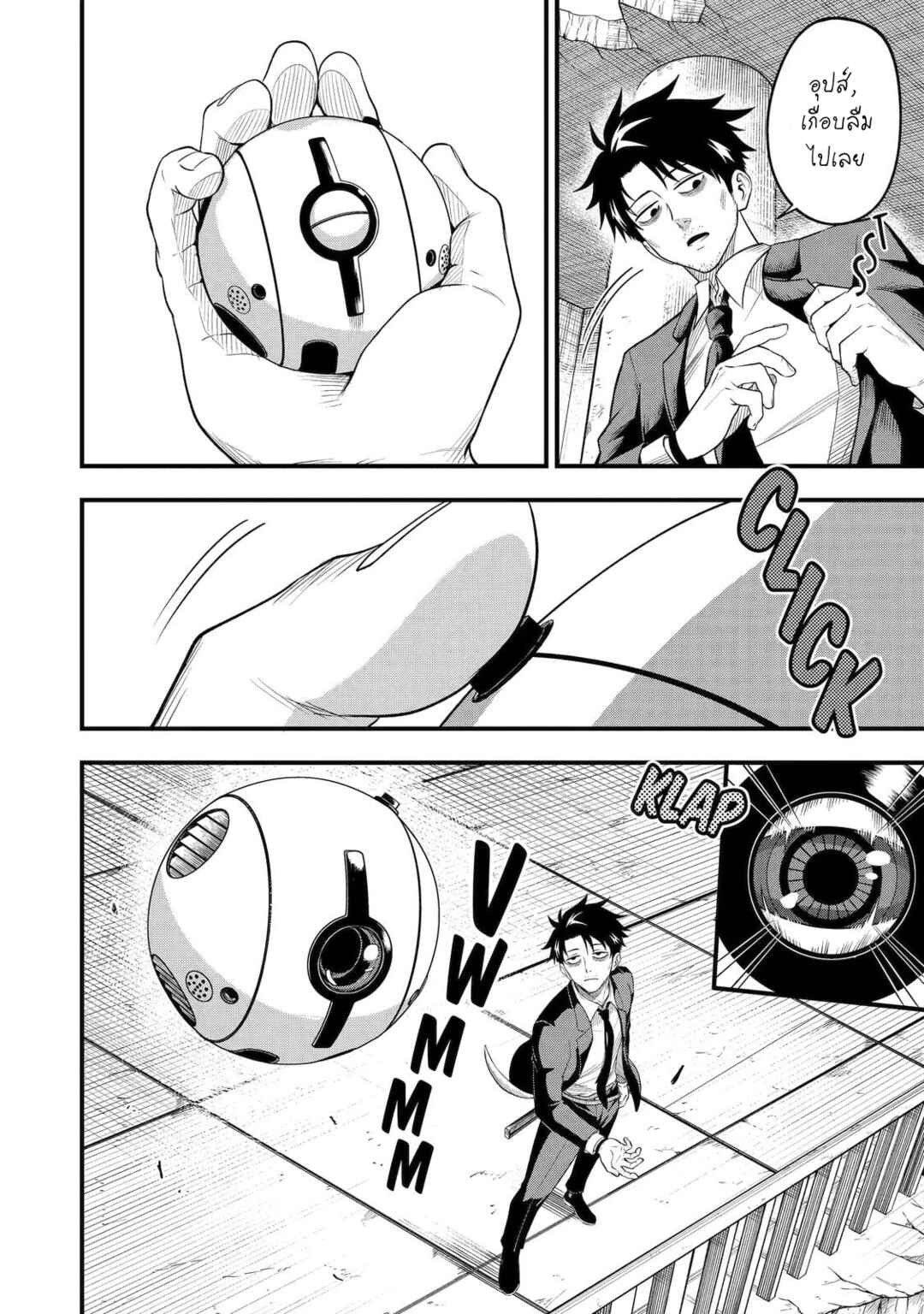 Chapter 1 - Page 12